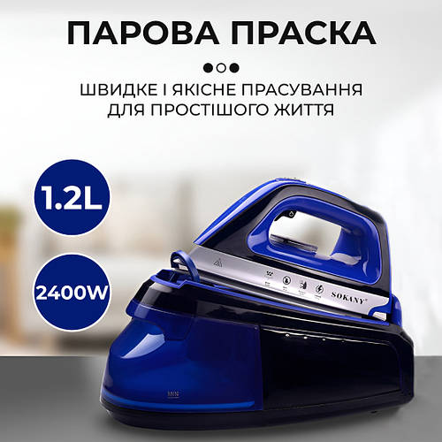 Утюг с паровой станцией и антипригарным покрытием 2400 Вт утюг ...