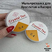 Леска - резинка 0.4 мм 10 штук в уп. цвет прозрачный