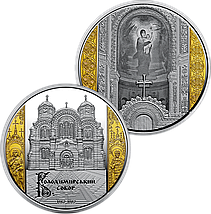 Набір із двох пам`ятних монет “Володимирський собор у м. Київ” у футлярі, фото 3