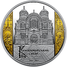 Набір із двох пам`ятних монет “Володимирський собор у м. Київ” у футлярі, фото 5