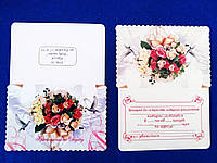 Пригласительные открытки на свадьбу. 10 см на 12 см