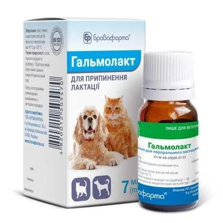 Гальмолакт для припинення лактації та симптомів несправжньої вагітності у собак і кішок, 7 мл