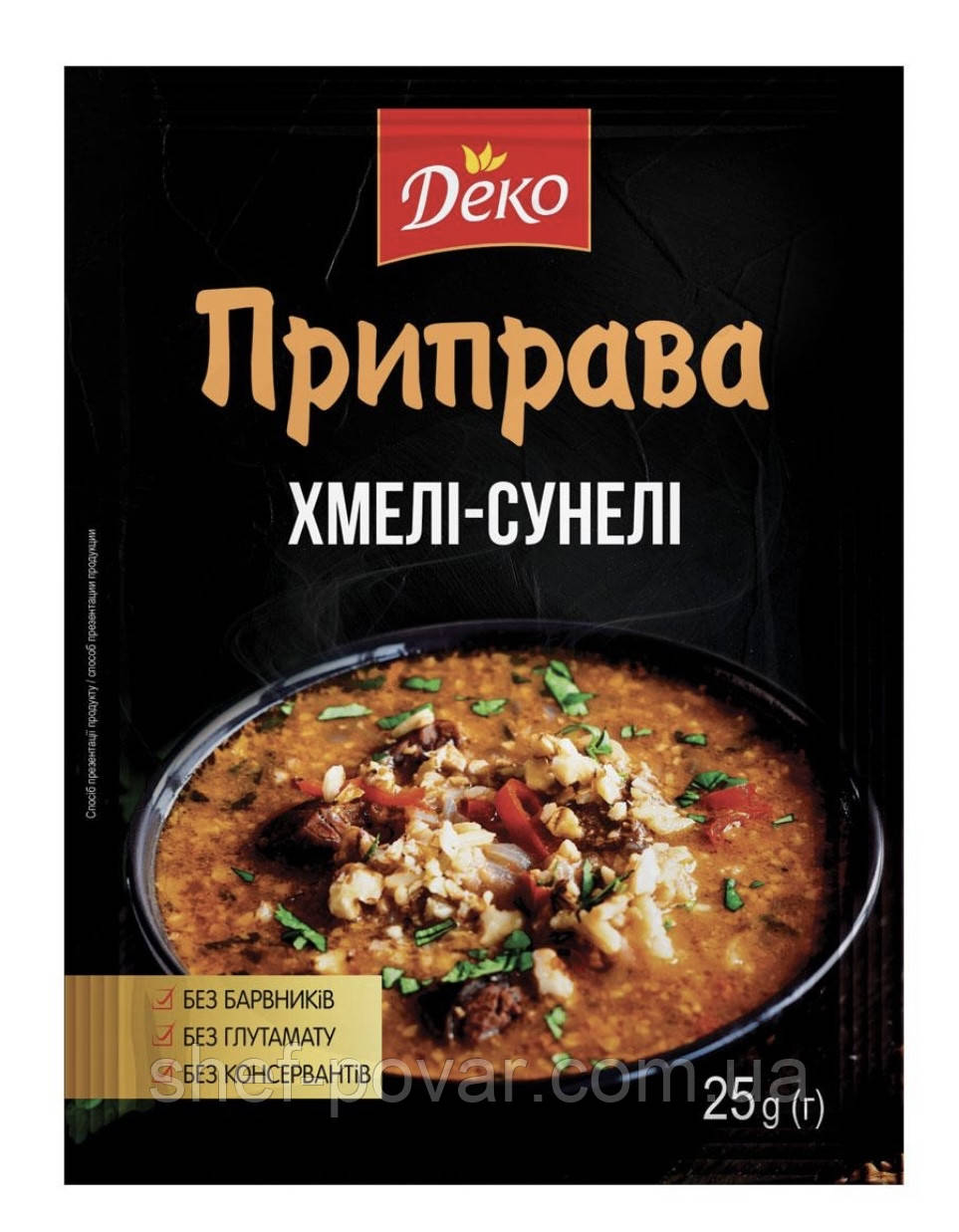 Хмелі-сунелі ТМ Деко