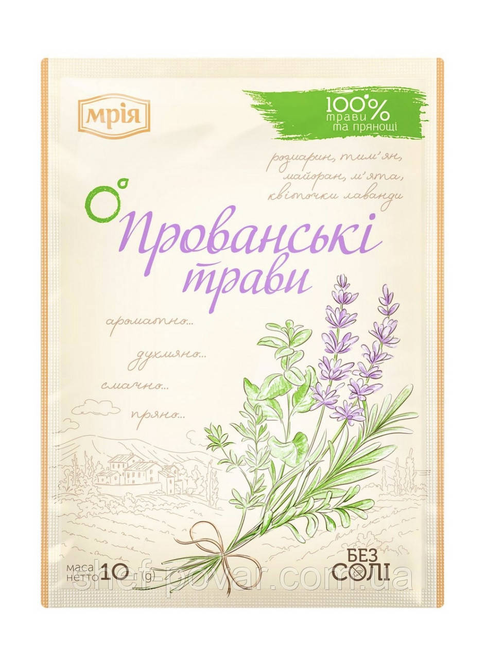 Прованские трави ТМ Мрія