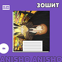 Зошит 04 - Chainsaw man