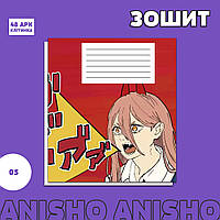 Зошит 05 - Chainsaw man