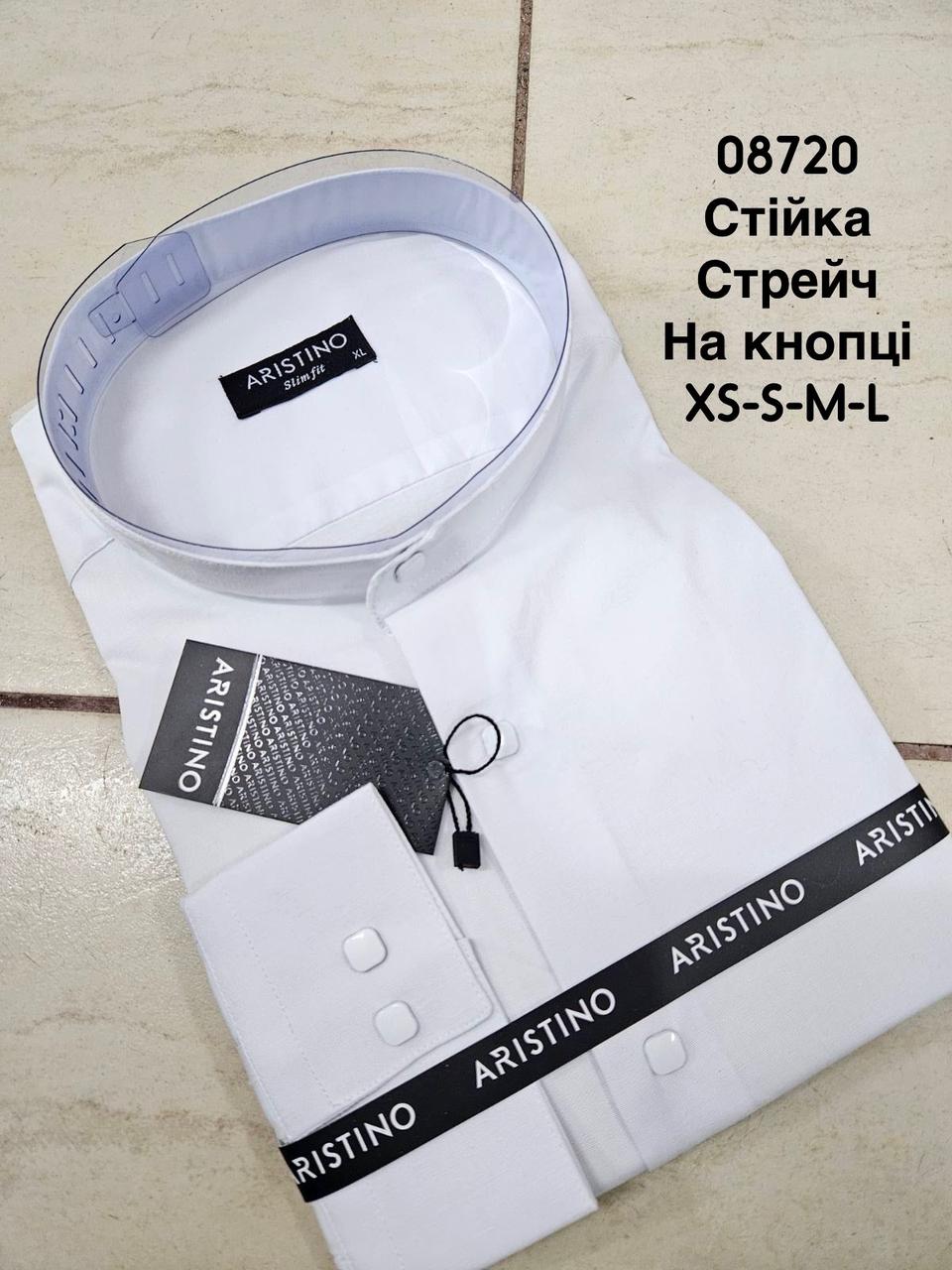 Біла сорочка з довгим рукавом Aristino на кнопці, стійка