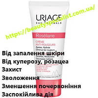 Крем против покраснений и розацеа Урьяж Розельян Uriage Roseliane Anti-Redness Cream