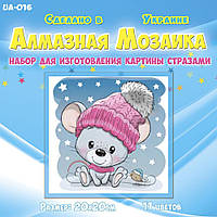 Алмазная мозаика для детей Мышонок в шапке UA-016 20х20см Набор алмазной вышивки 11 цв квадратные