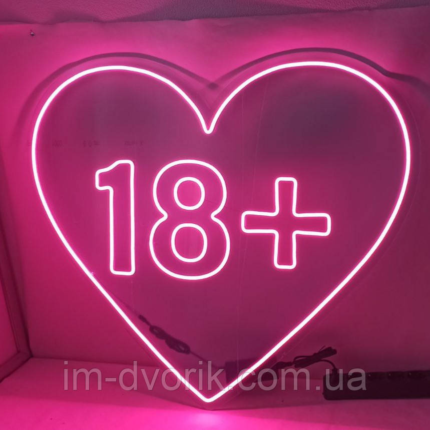 Вивіска неонова Серце 18+ 860х750 мм з блоком та пультом