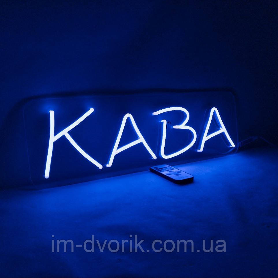 Неонова Led вивіска КАВА синя 400х150 мм із контролером та пультом