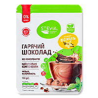 Гарячий шоколад без цукру Stevia «Ваніль»