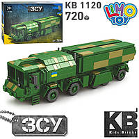 Детский конструктор Военная машина Limo Toy KB 1120 720 деталей