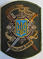 Шеврон "Я живу на своей, Богом даной, земле " оливковый на липучке