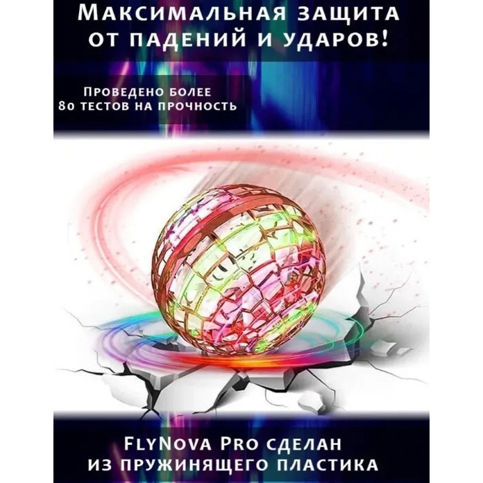 Світиться куля flynova pro FlyNova Pro Gyrosphere, Літаючий спіннер бумеранг, Літаючий FG-921 спіннер FLY