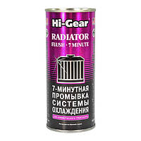 Промывка системы охлаждения 7-ми минутная 444мл HI-GEAR ( ) HG9017-HI-GEAR