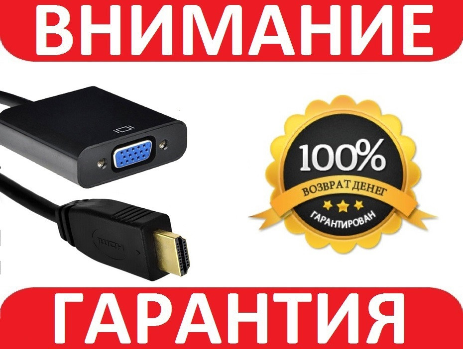 Конвертер адаптер HDMI VGA відео 1080P Т2