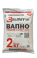 Вапно гашене сухе Calmit- 2 кг