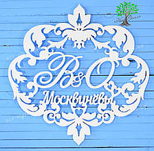 Монограма на весілля, вензель, герб весільний