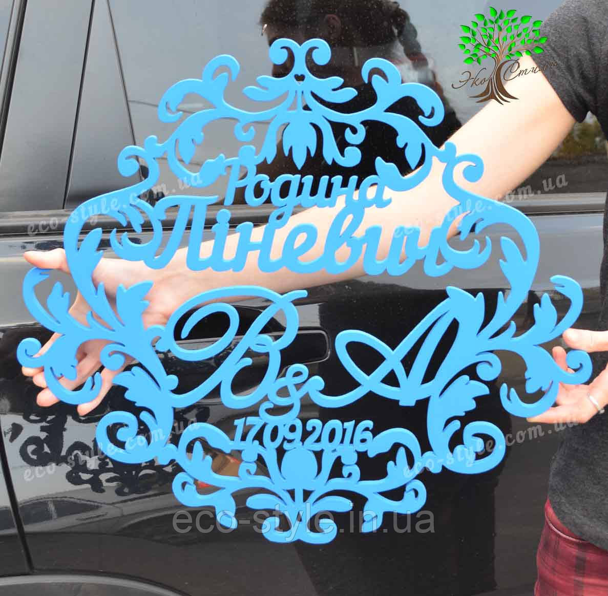 Монограма на весілля, вензель, герб весільний, фото 1