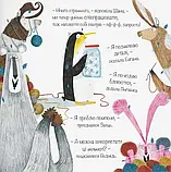 Велика Холоднеча. Курнік Піпа, фото 2