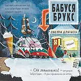 Велика Холоднеча. Курнік Піпа, фото 3