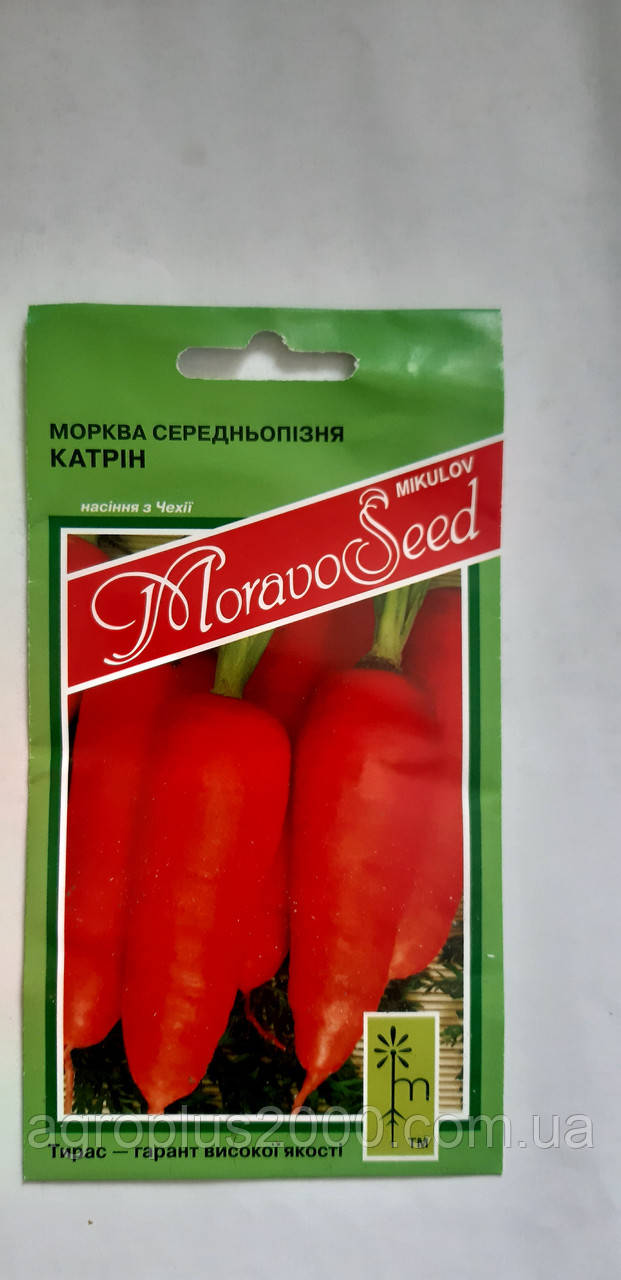 Насіння Морква Катрін 2 грама Moravoseed