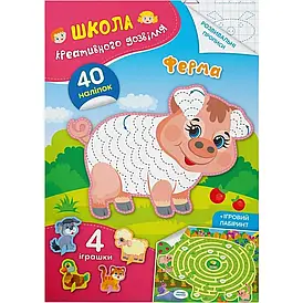 Книга для розвитку "Школа креативного дозвілля. Ферма (40 наліпок, розвивальні прописи, ігрові завдання) | Кристал Бук