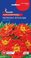 Насіння чорнобривців"Червона брокада" 0,5г.(GL SEEDS)