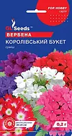 Насіння вербени суміш"Королівський букет" 0,2г.(GL SEEDS)