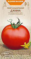 Насіння томат низькорослий Джина 0,1г