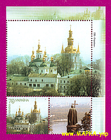 Поштові марки України 2007 частина аркуша власна марка Київо-Печерська лавра КУТ ПВ