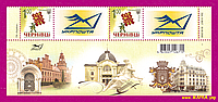 Почтовые марки Украины 2008 низ листа власна марка Укрфилэкспо