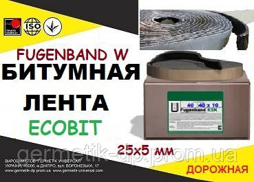 Fugenband W 20 х 5 мм бітумна стрічка для санації тріщин і ущільнення швів, сполук