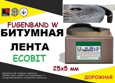 Fugenband W 25 х 5 мм битумная лента для санации трещин и уплотнения швов, соединений - фото 1 - id-p2067303820