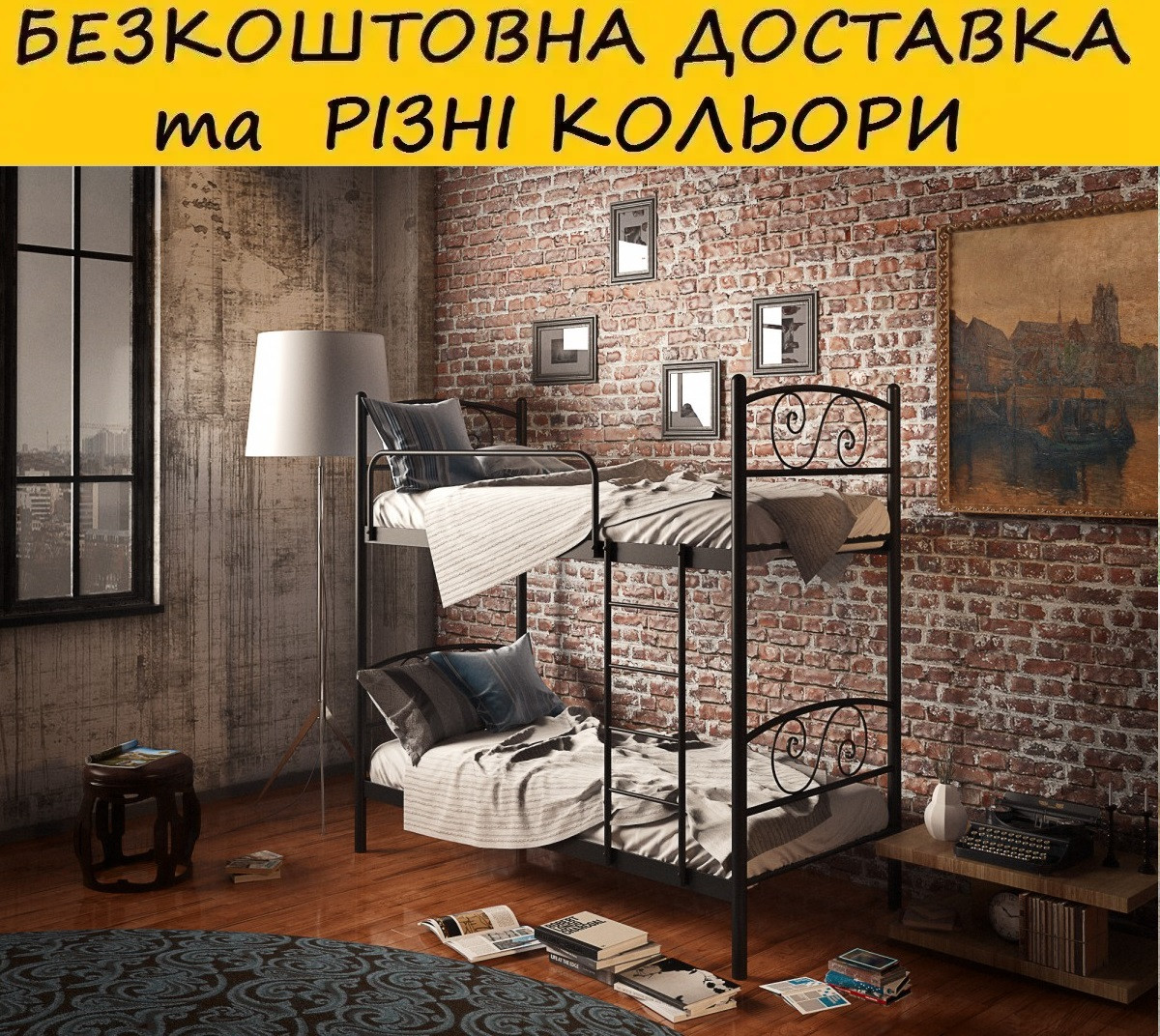 Ліжко двоярусне, металічне "Віола". Колір та розміри можливо змінювати, фото 1
