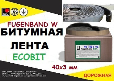 Fugenband W 40 х 3 мм битумная лента для санации трещин и уплотнения швов, соединений - фото 1 - id-p2067306620