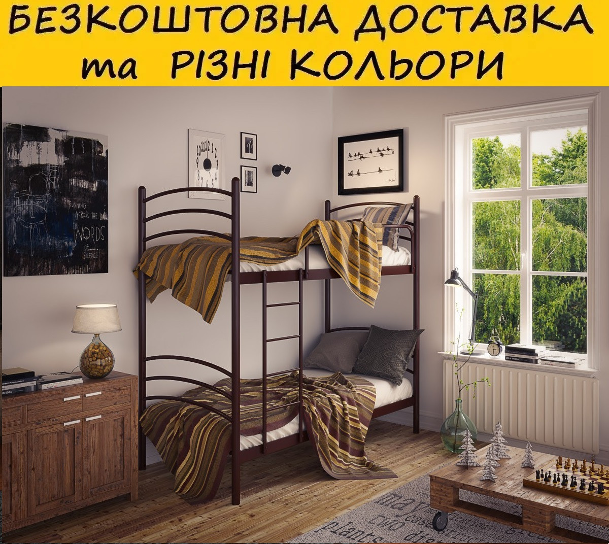 Ліжко двоярусне, металічне "Маранта". Колір та розміри можливо змінювати