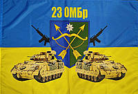 Флаг 23 ОМБр (отдельная механизированная бригада) ВСУ