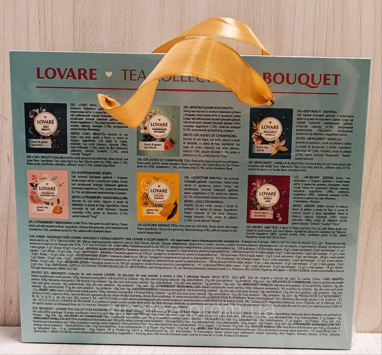 Коллекционный набор чая Lovare "Bouquet" (30 пакетиков) - фото 3 - id-p1919152550