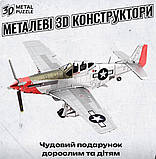 Літак П 51 Д Мустанг металевий 3Д пазл для домашнього збирання, фото 6