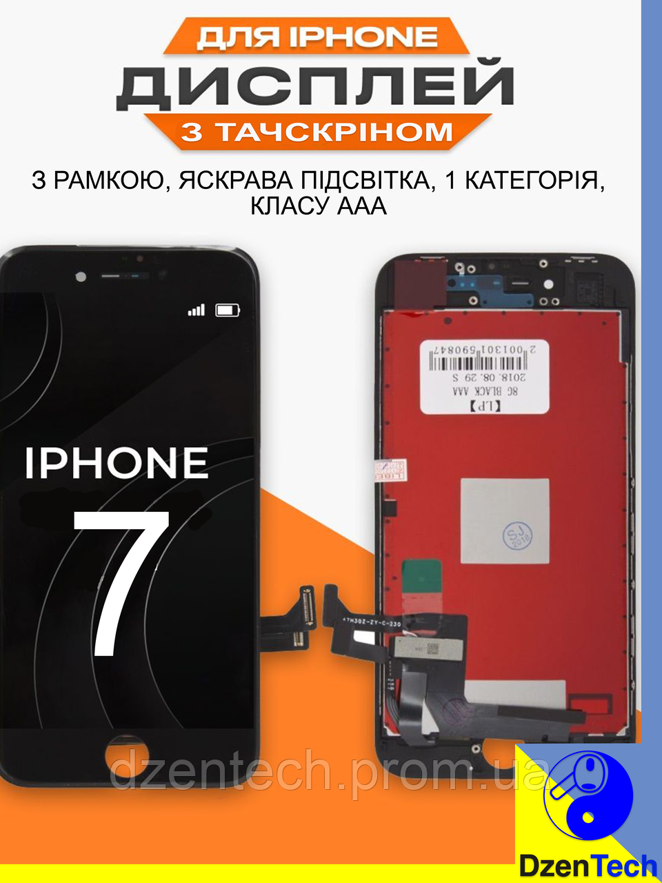Дисплей на iPhone 7 черный тачскрин + матрица c рамкой Original PRC экран Айфон 7 - фото 1 - id-p2067368219