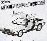 Делоріан "Назад у майбутнє" 3д пазл металевий. 3D-S054 пазл для домашнього складання, фото 9