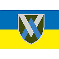 Прапор 11-та окрема бригада армійської авіації «Херсон» (11 ОБрАА) (flag-00148)