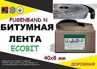 Fugenband N 40 х 8 мм дорожная стыковочная лента для устройства примыканий на асфальтовых покрытиях