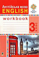 Англійська мова. Робочий зошит для 3 класу. Будна Т.Б.