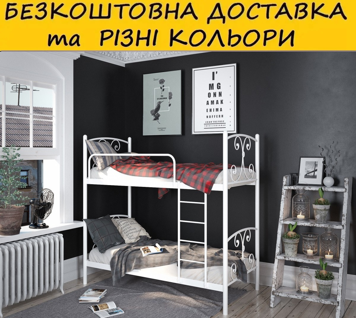 Ліжко двоярусне, металічне "Жасмін". Колір та розміри можливо змінювати