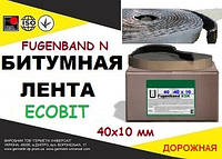 Fugenband N 40 х 10 мм дорожная стыковочная лента для устройства примыканий на асфальтовых покрытиях