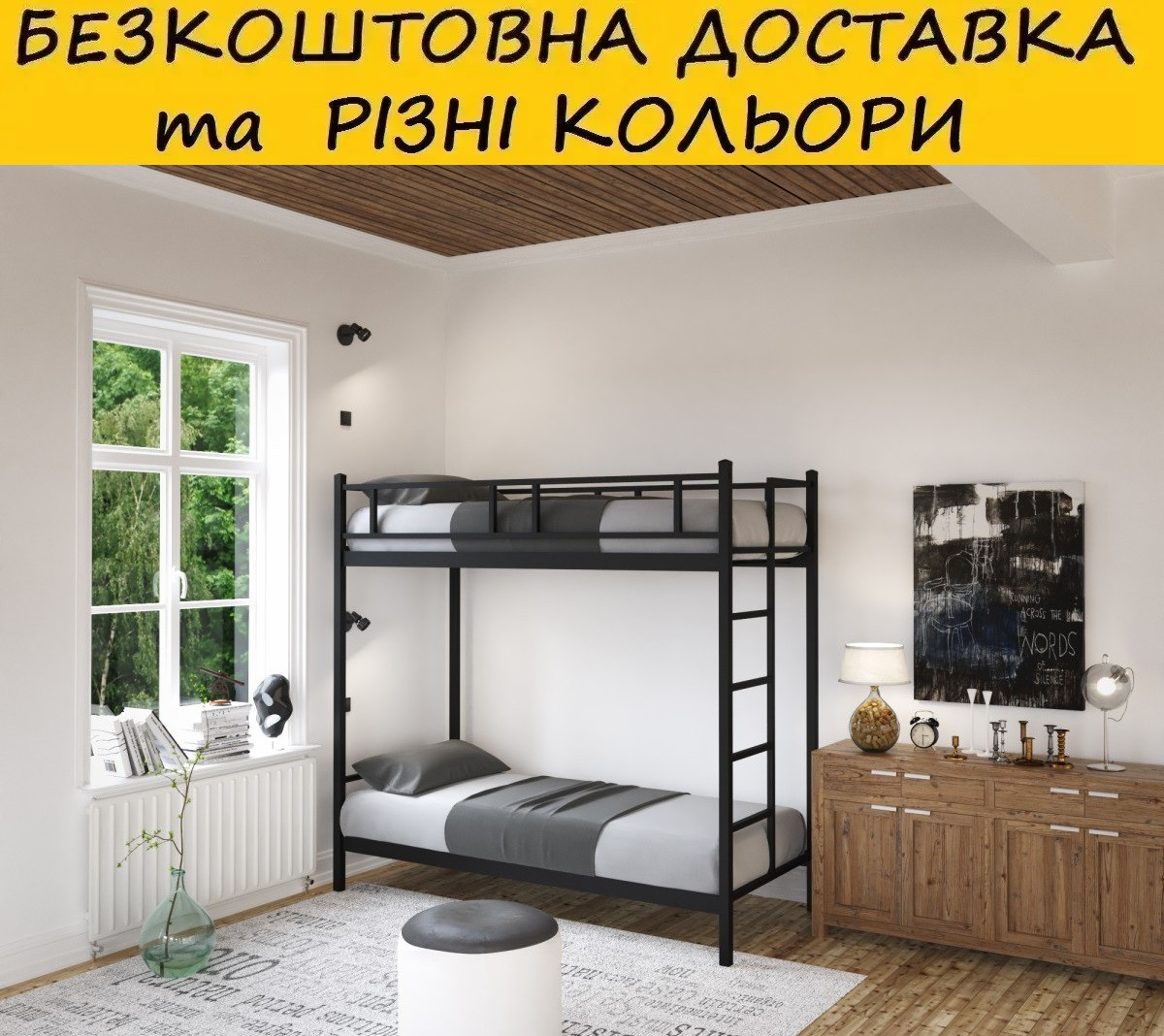 Ліжко двоярусне, металічне "Фулхем". Колір та розміри можливо змінювати