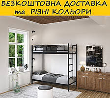 Ліжко двоярусне, металічне "Фулхем". Колір та розміри можливо змінювати